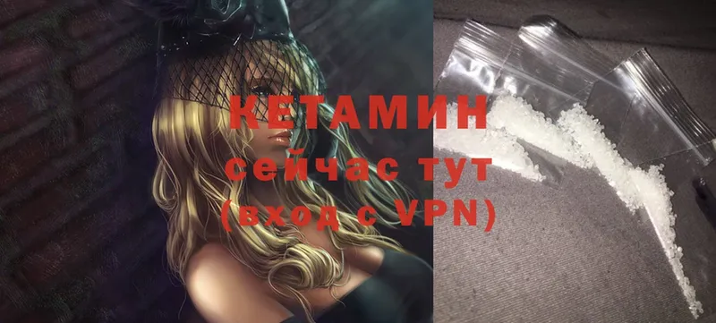 что такое наркотик  Алейск  Кетамин ketamine 