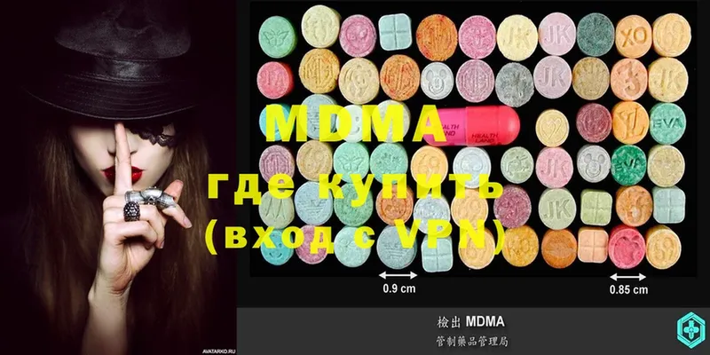 MDMA кристаллы  продажа наркотиков  маркетплейс телеграм  Алейск  kraken как зайти 