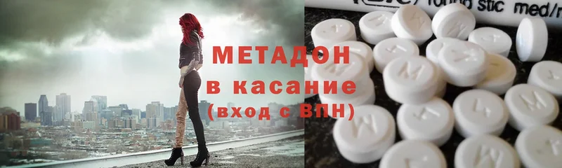 Метадон methadone  Алейск 